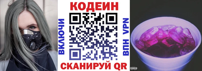 Кодеин Purple Drank где купить наркоту Нижний Новгород