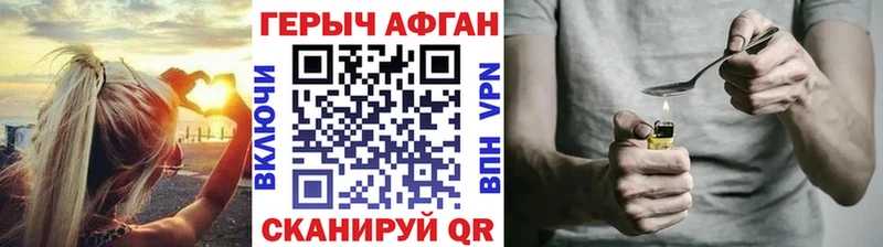 как найти   Нижний Новгород  Героин афганец 