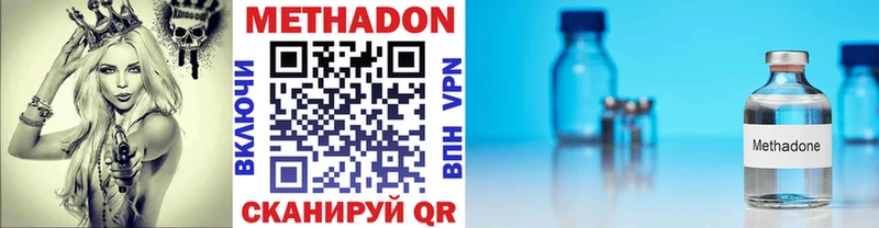 цены наркотик  Нижний Новгород  Метадон VHQ 